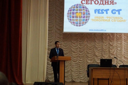 Всероссийский молодежный медиа-фестиваль