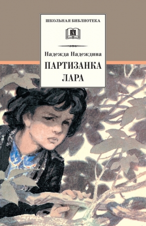 Юные герои Великой войны : Володя Тарновский
