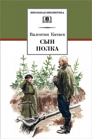Детям о Великой Отечественной войне