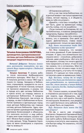 О нас пишут