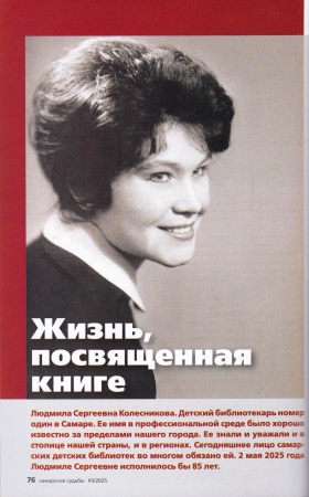 О нас пишут