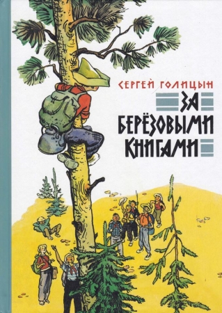 Тайны книжного царства. 8 книг ко Дню библиотек