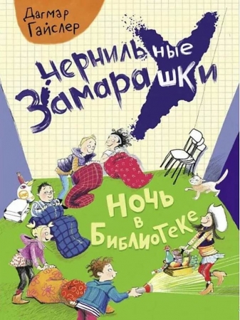 Тайны книжного царства. 8 книг ко Дню библиотек