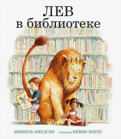 Тайны книжного царства. 8 книг ко Дню библиотек