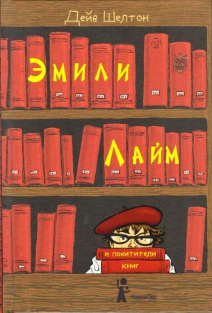 Тайны книжного царства. 8 книг ко Дню библиотек