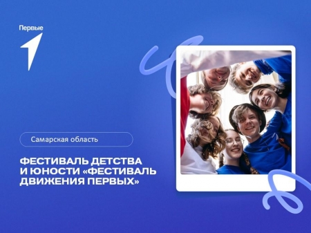 Лети в лето вместе с Первыми