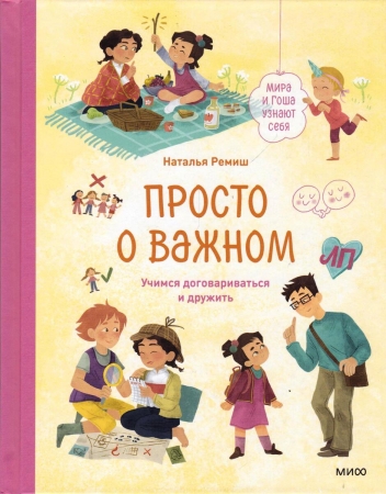 ������������� ��� �����. 9 ���� � ���������� ��� ������� � ������� ����������