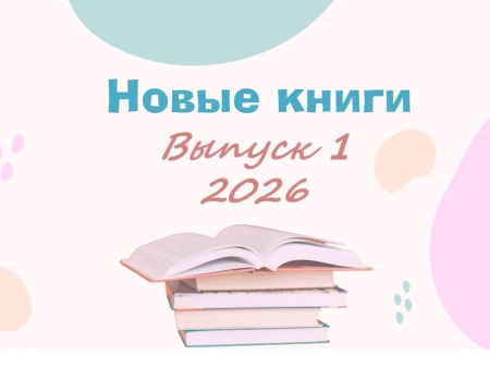 ������� ����� ����������� ���� ��� ����� � ����������. ������ 1. 2026