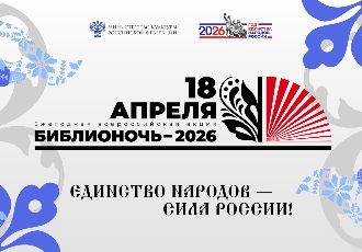 ����������-2026. ��������� �����������