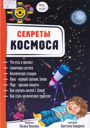 ����������� �����������. 8 ����� ���� � ���̈���� � �������� 