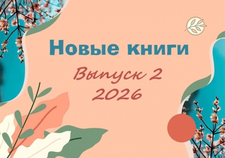 ������� ����� ����������� ���� ��� ����� � ����������. ������ 2. 2026