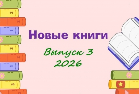 ������� ����� ����������� ���� ��� ����� � ����������. ������ 3. 2026